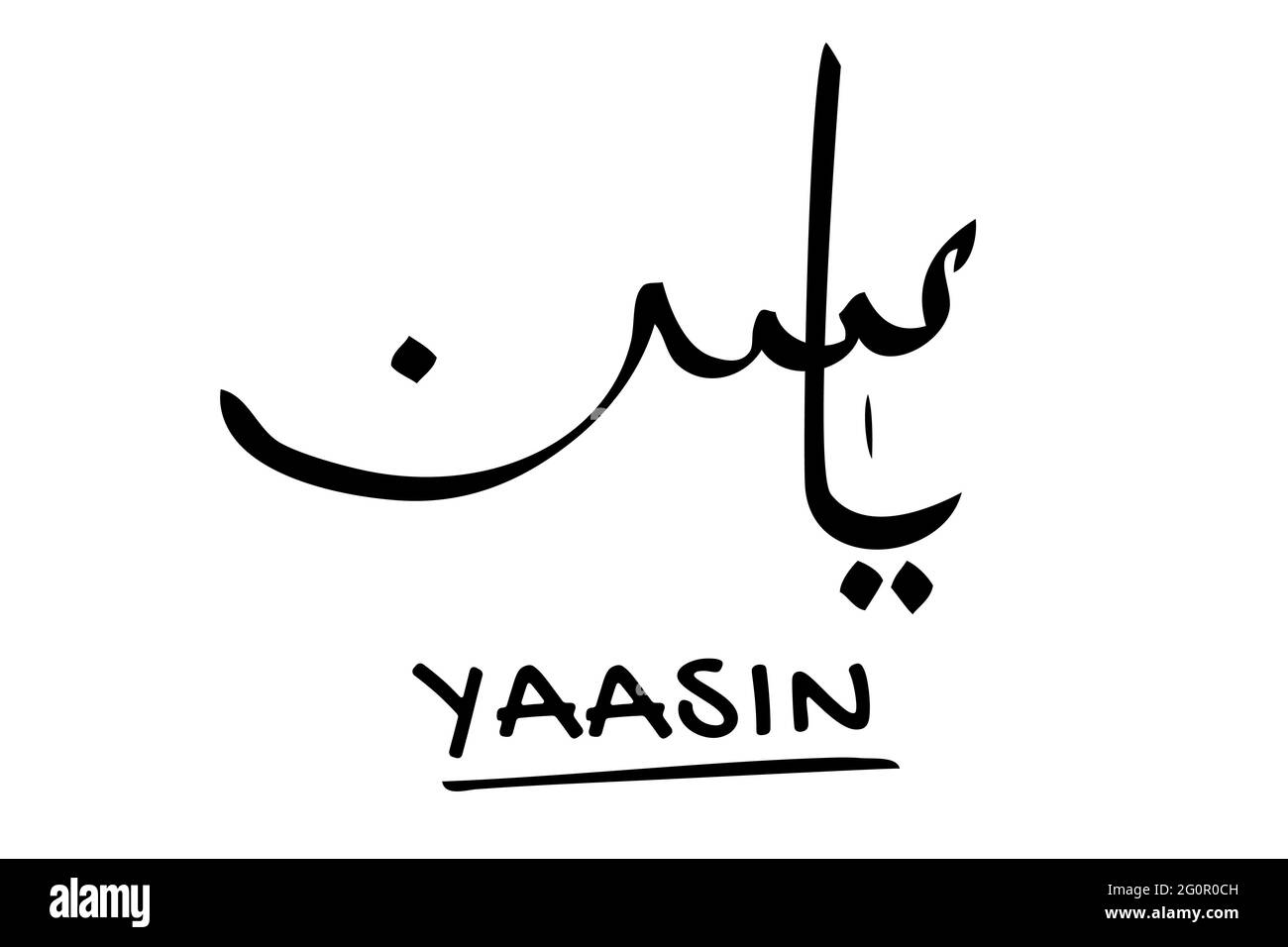 Calligraphy Vector, Heart of Al Quran, primarily a male name of Arabic