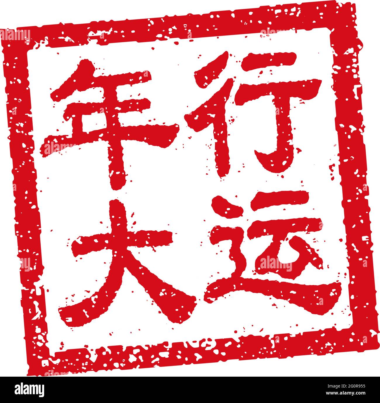 chinese new year words vector