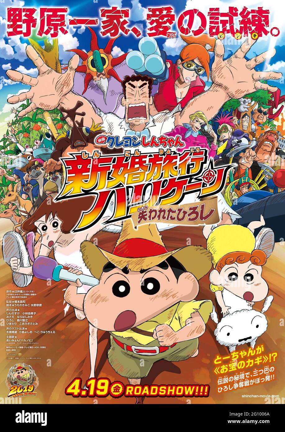 Crayon Shin-chan (Shin Chan) 