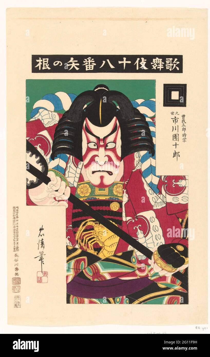 Traditional japanese family emblems hi-res stock photography and