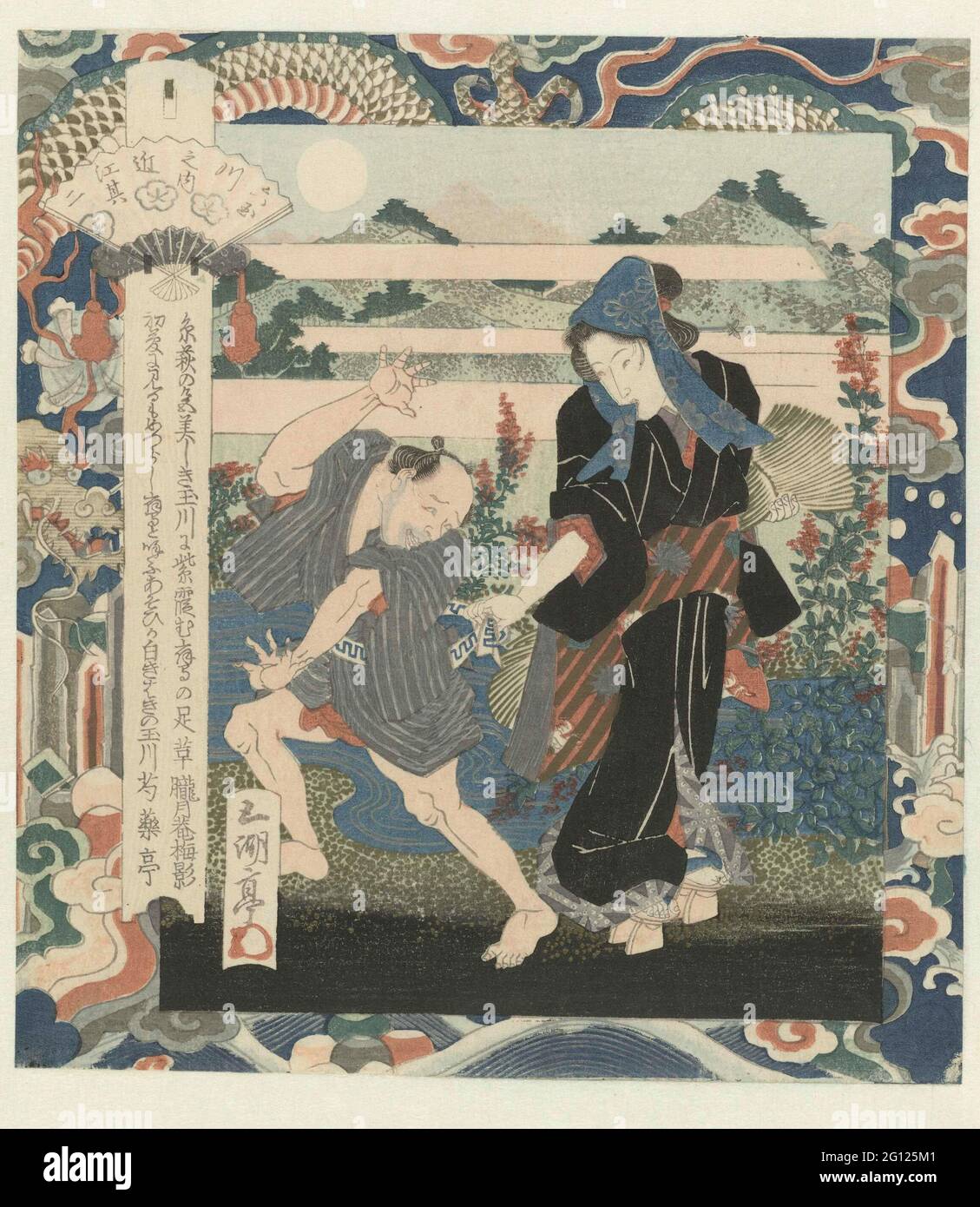 Nose river in ômi, number two; Ômi - Sono ni; The six jewelry rivers
