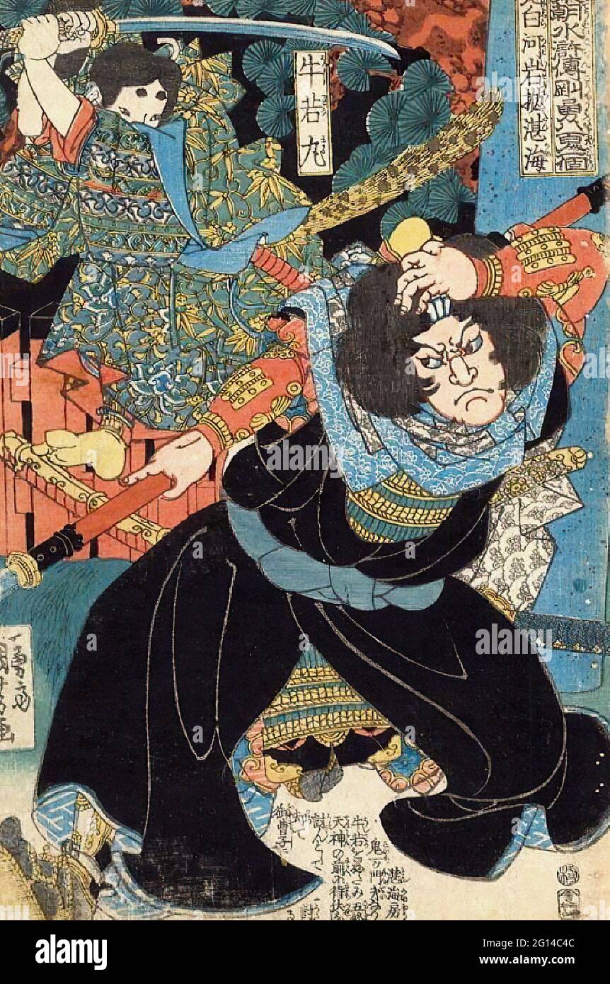 Utagawa Kuniyoshi 歌川 国芳 - Hundred Eight Heroes Popular