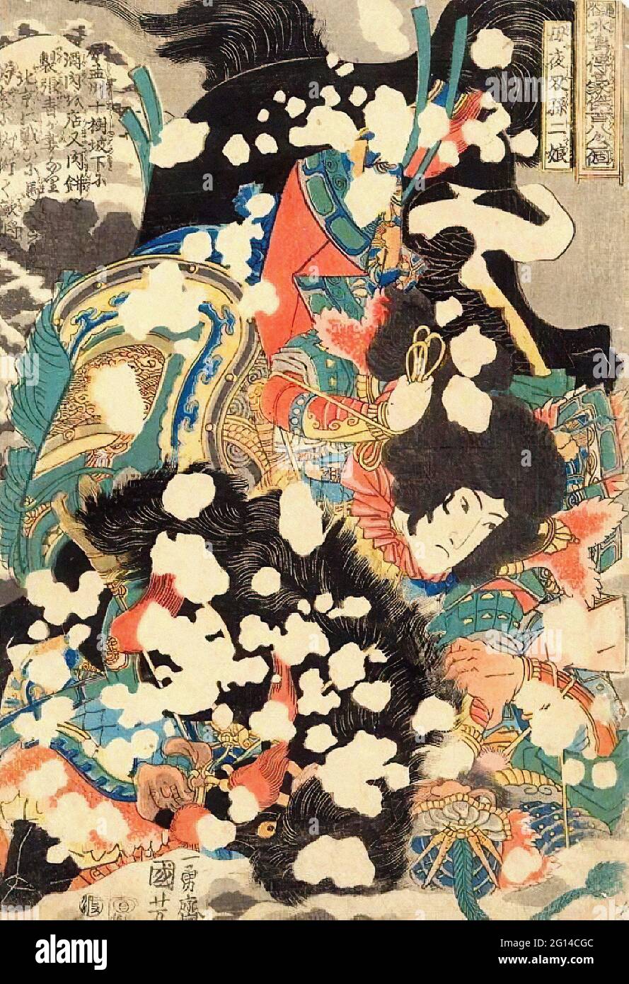Utagawa Kuniyoshi 歌川 国芳 - Hundred Eight Heroes Popular Suikoden 2 Stock ...