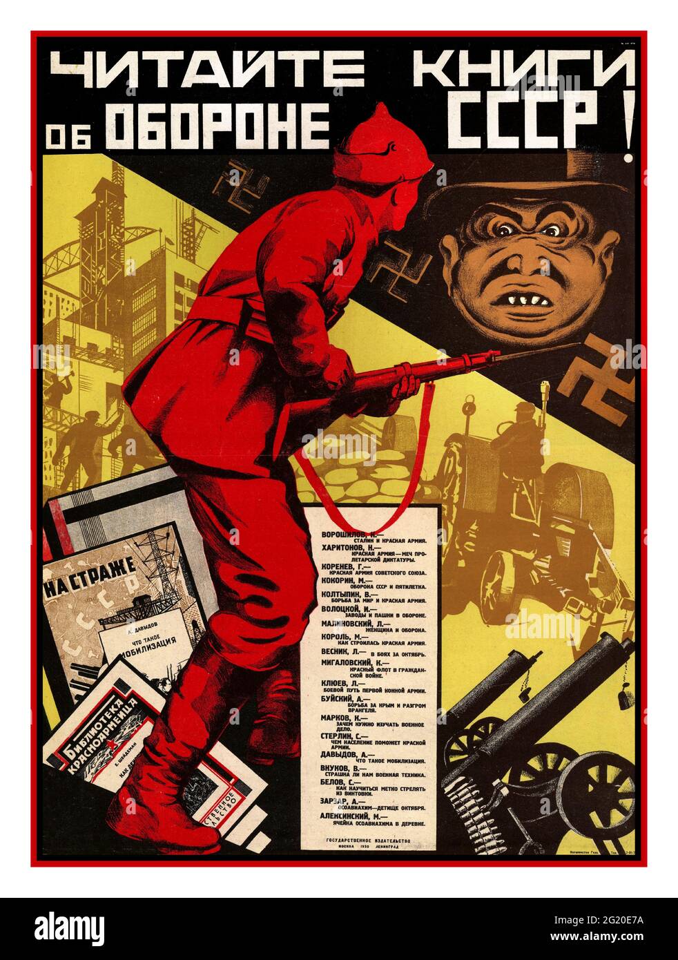 1930’s USSR Russian Soviet PROPAGANDA POSTER: ‘Read books about the defense of the USSR! ‘: [poster]. - Moscow; Leningrad: State Publishing House, 1930 ([Moscow]: The lurking danger of Naziism with swastika emblems, Red Army Soldier with rifle on guard. Giza Music Printing House) Information and education is Power. - Color lithography, Date 1930 Stock Photo