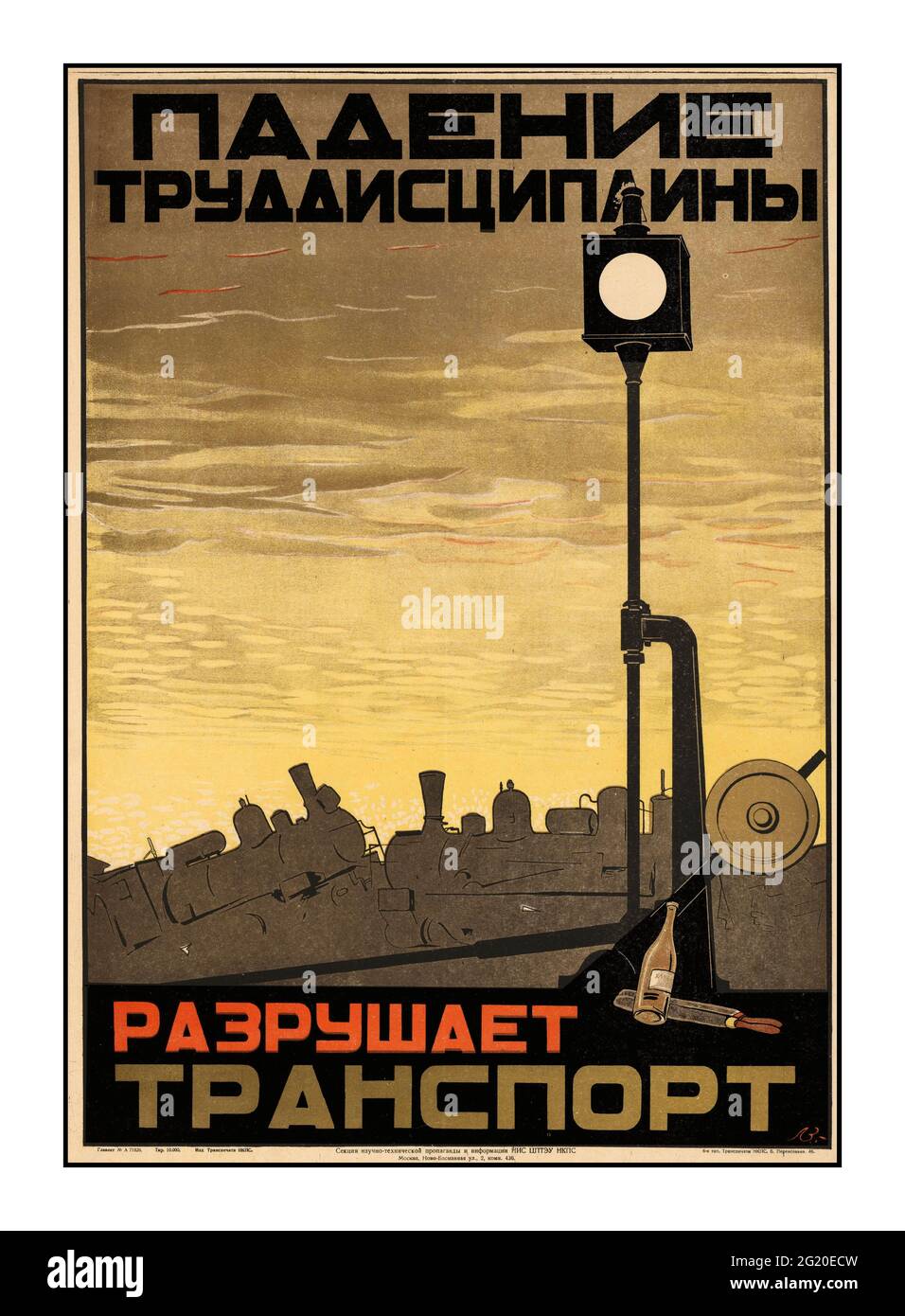 Vintage 1930’s USSR Soviet Russian Propaganda Poster ‘The fall of labor discipline destroys transport’ [poster] scientific and technical propaganda and information of the NIS NKPS. - Moscow Russia Transpechat NKPS, [1931] (Moscow 6th printing house of Transpechat NKPS)  Color lithograph Stock Photo