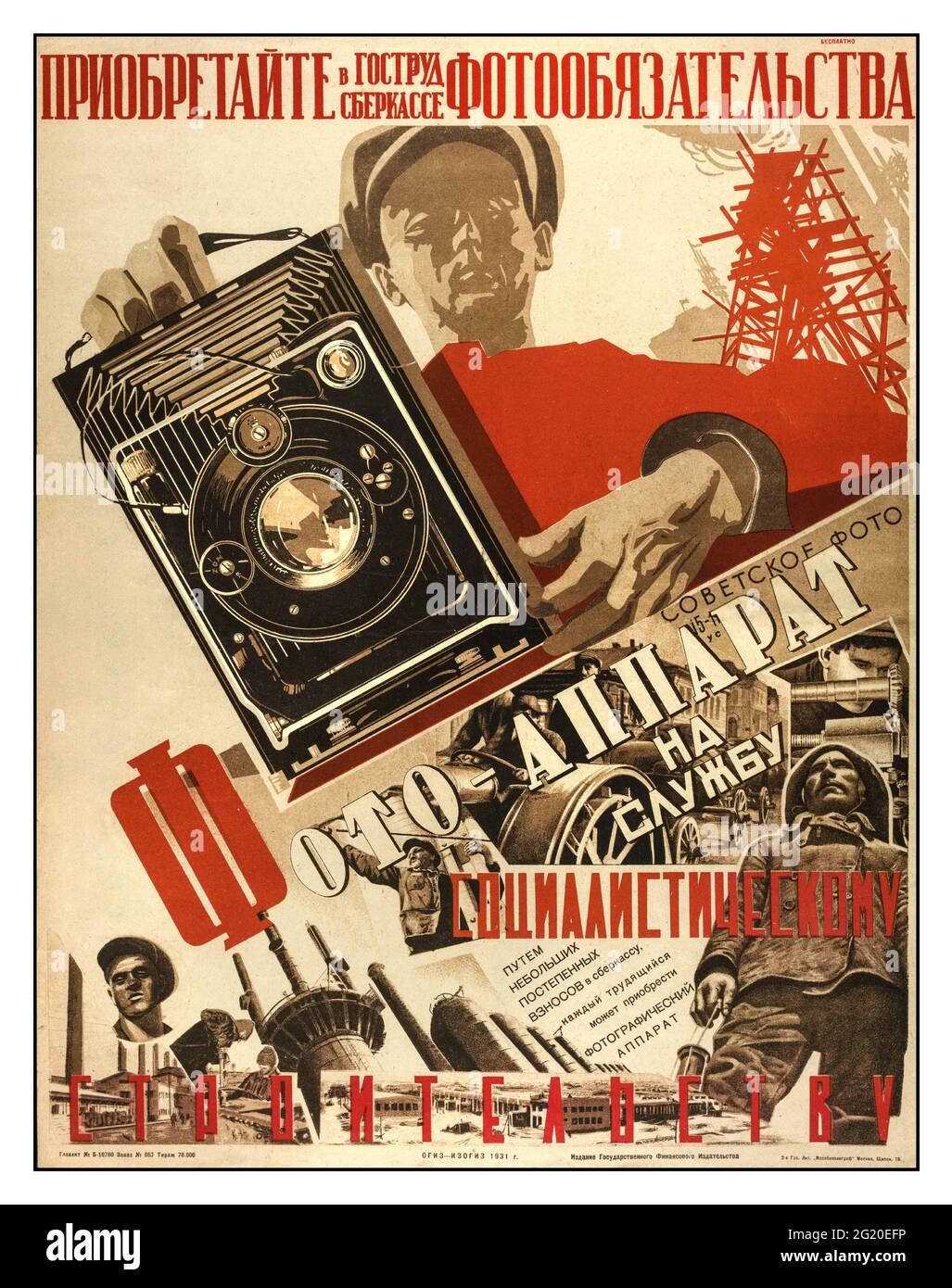 Russian Propaganda Poster: ‘A photographic apparatus for the service of socialist construction’: Purchase photographic obligations at the State Labor Savings Bank: [poster]. - Moscow: State financial publishing house; OGIZ-IZOGIZ, 1931 (Moscow: 2nd State lithograph 'Mosoblpoligraf'). - Color lithography, Stock Photo