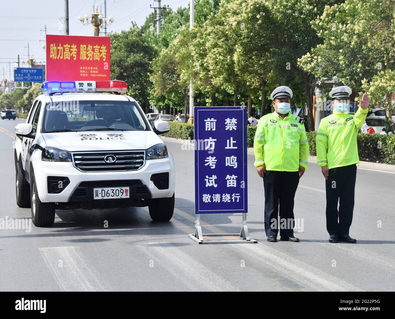 Public security bureau china hi-res stock photography and images - Alamy