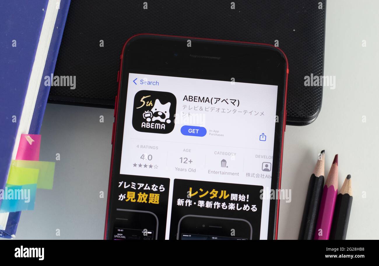 New York Usa 1 June 2021 Abema Abematv Mobile App Logo On Phone Screen Close Up Icon Illustrative Editorial Stock Photo Alamy