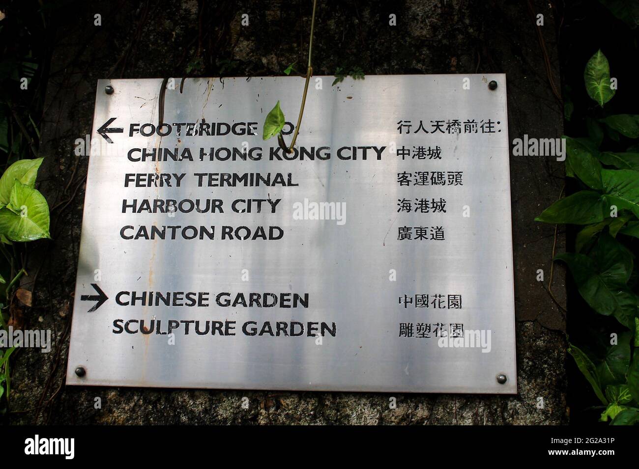 View of sign with directional arrows points toward different locations in Kowloon Park in Hong Kong Stock Photo