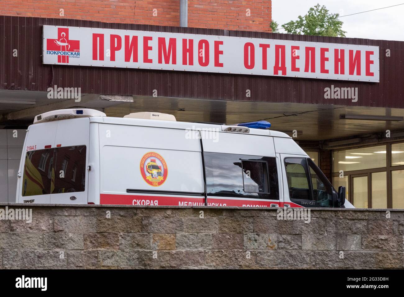 Saint Petersburg, Russia - June 13, 2021: an ambulance at the admission department of Pokrovskaya Hospital. Stock Photo