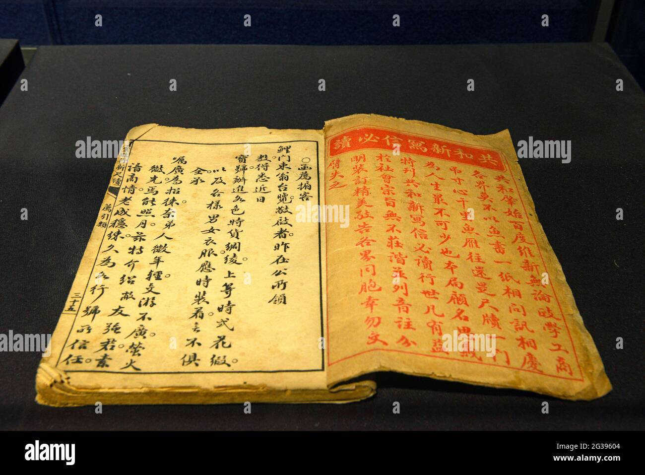 An open book displayed at the Qipao museum in an old house in Yantai, China Stock Photo