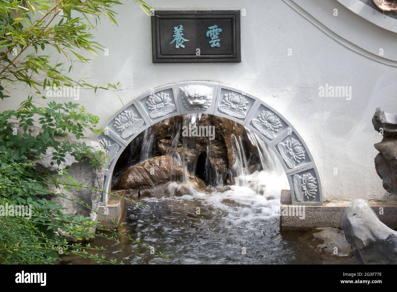 Chinese garden Berlin Stock Photo Alamy