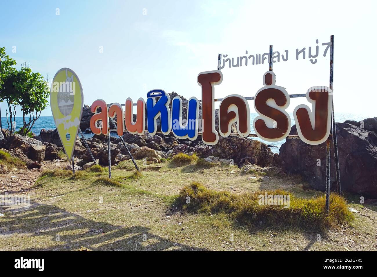 Chanthaburi, Thailand - April 13, 2021: The famous Viewpoint of Chao Lao beach named Lan Hin Krong in Chanthaburi province, Thailand. (Translation:Lan Stock Photo