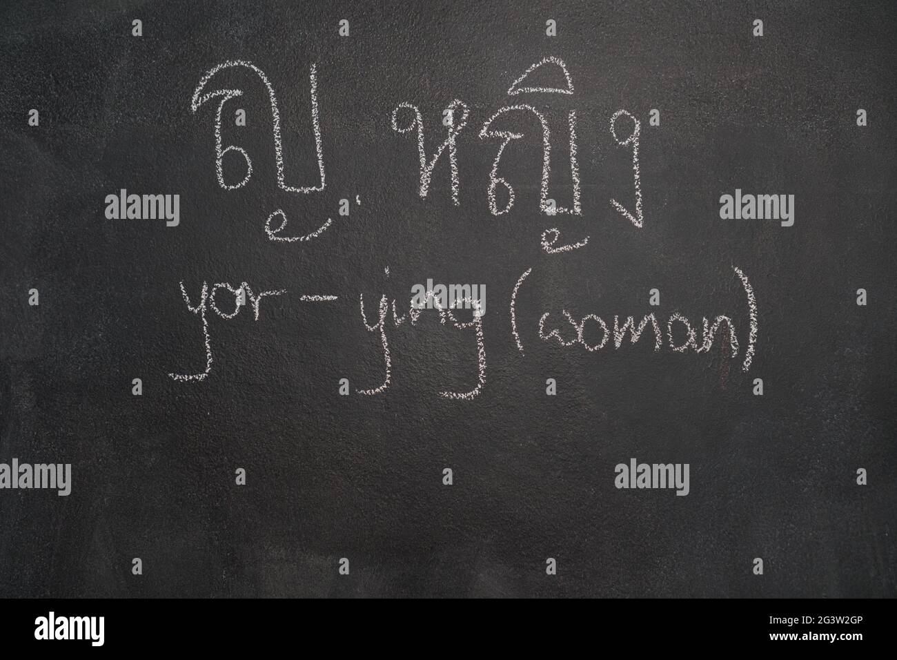 Thai letter written on black chalkboard Stock Photo