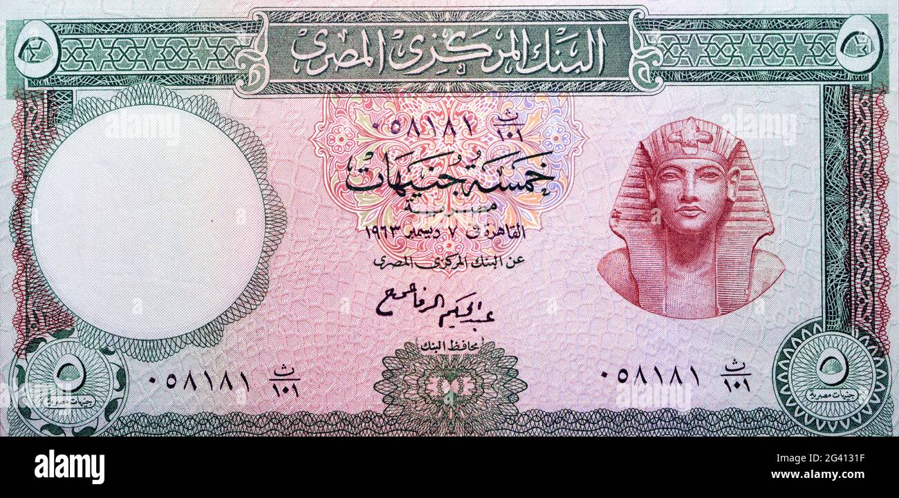 old Five Egyptian pounds banknote 5 LE Issue year 1963 with an image of the pharaoh Tutankhamen on the right and guilloche at bottom center, Leftover Stock Photo
