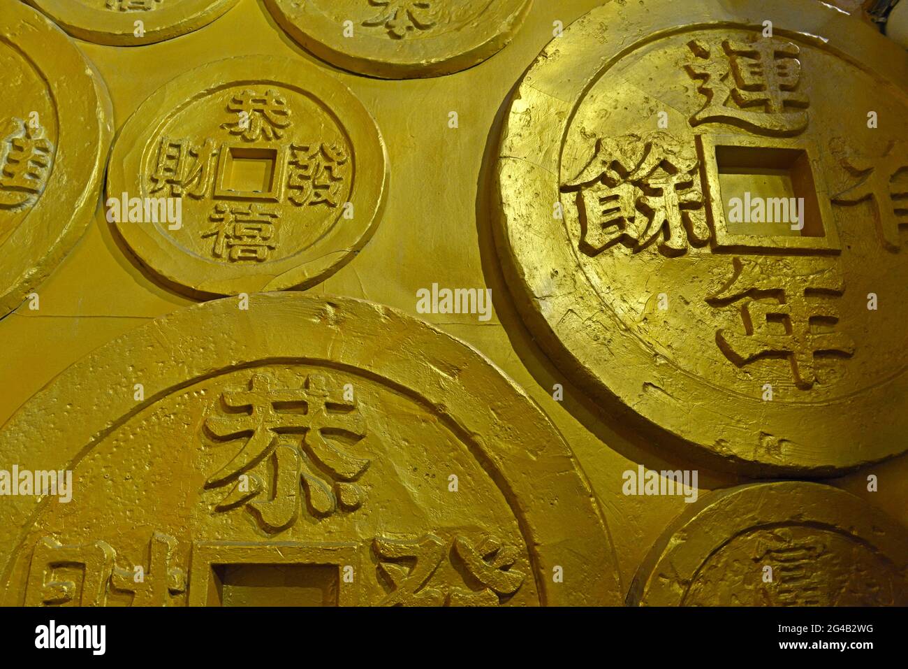 Huge wall decoration of old Chinese coins in the vault area of the China Finance Museum in Shenyang, China Stock Photo