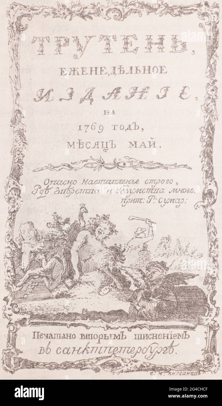 The Title Page Of The Truten Magazine For May 1769 The Magazine Was Published By The Writer Journalist And Publisher N I Novikov Stock Photo Alamy The Title Page Of The Truten Magazine For May 1769 The Magazine Was Published By The Writer Journalist And Publisher N I Novikov Stock Photo Alamy