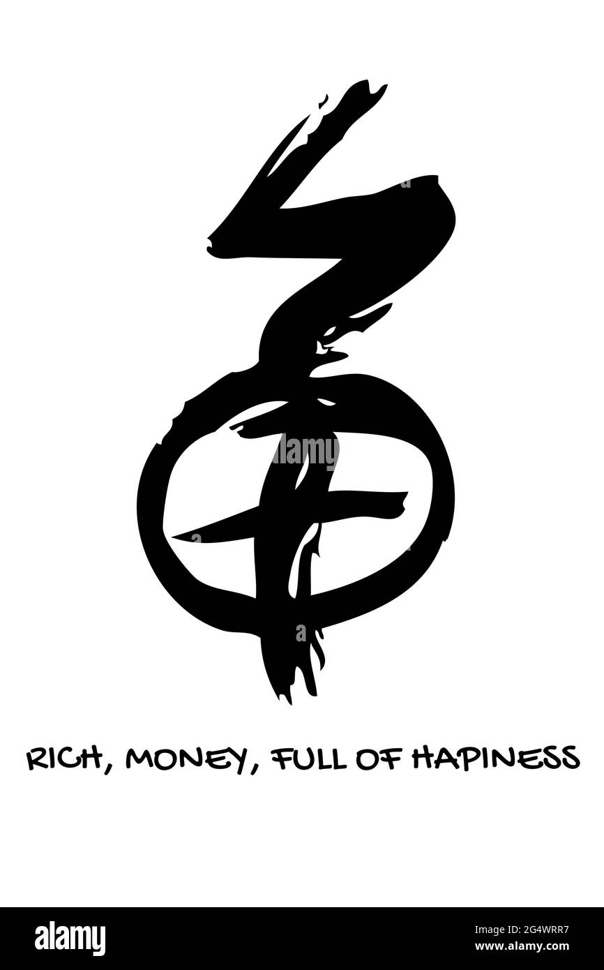 Rich, Money, Cash, Full of Happines in Hand Draw Sketch China Calligraphy Stock Vector