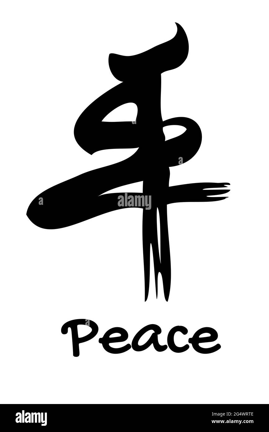 Vector Peace Hand Draw Sketch China Calligraphy Stock Vector