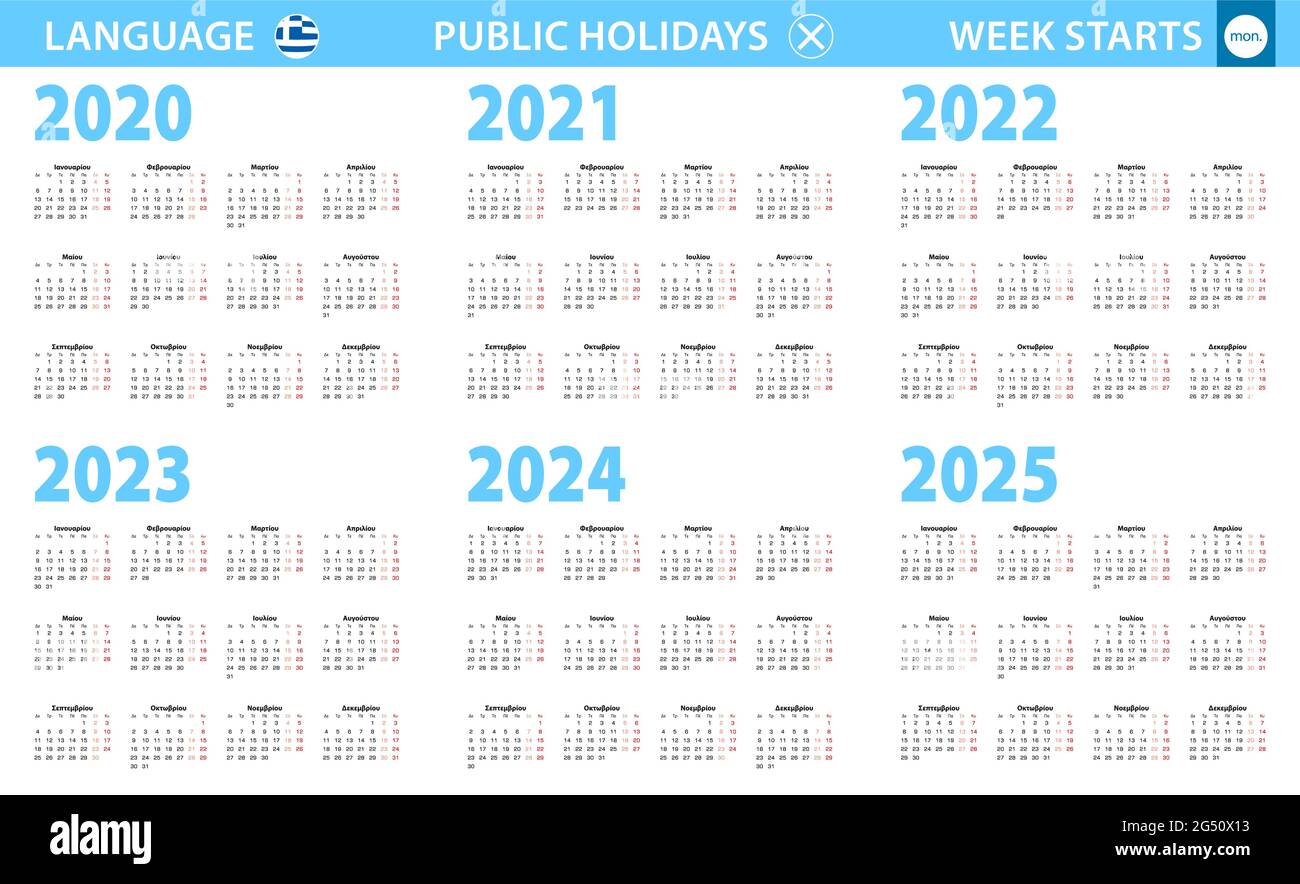Calendar in Greek language for year 2020, 2021, 2022, 2023, 2025, 2025