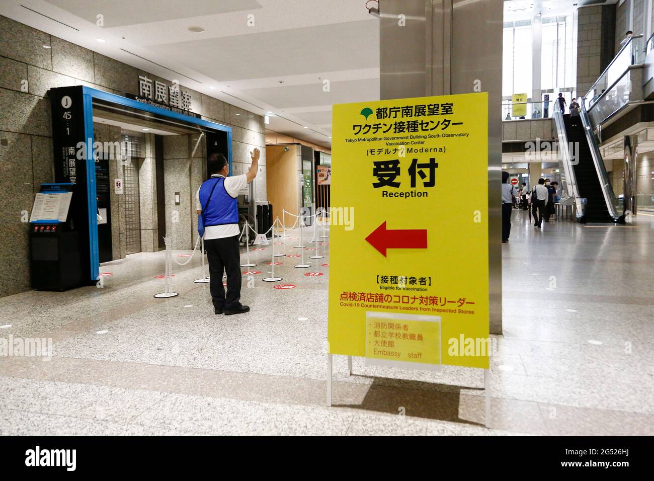 Tokyo Japan 25th June 21 A Signboard For The Coronavirus Vaccination Campaign Is Seen At The Tokyo Metropolitan Government Building People Involved In The Tokyo Olympic And Paralympic Games And Residents