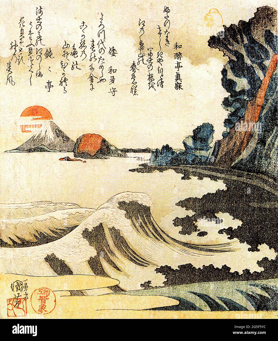 Utagawa Kuniyoshi æŒå· å›½èŠ³ -  View Mt Fuji 3 Stock Photo