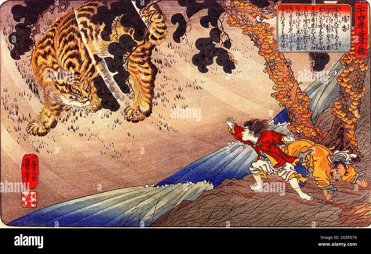 Utagawa Kuniyoshi 歌川 国芳 -  Yoko Protecting His Father Tiger Stock Photo
