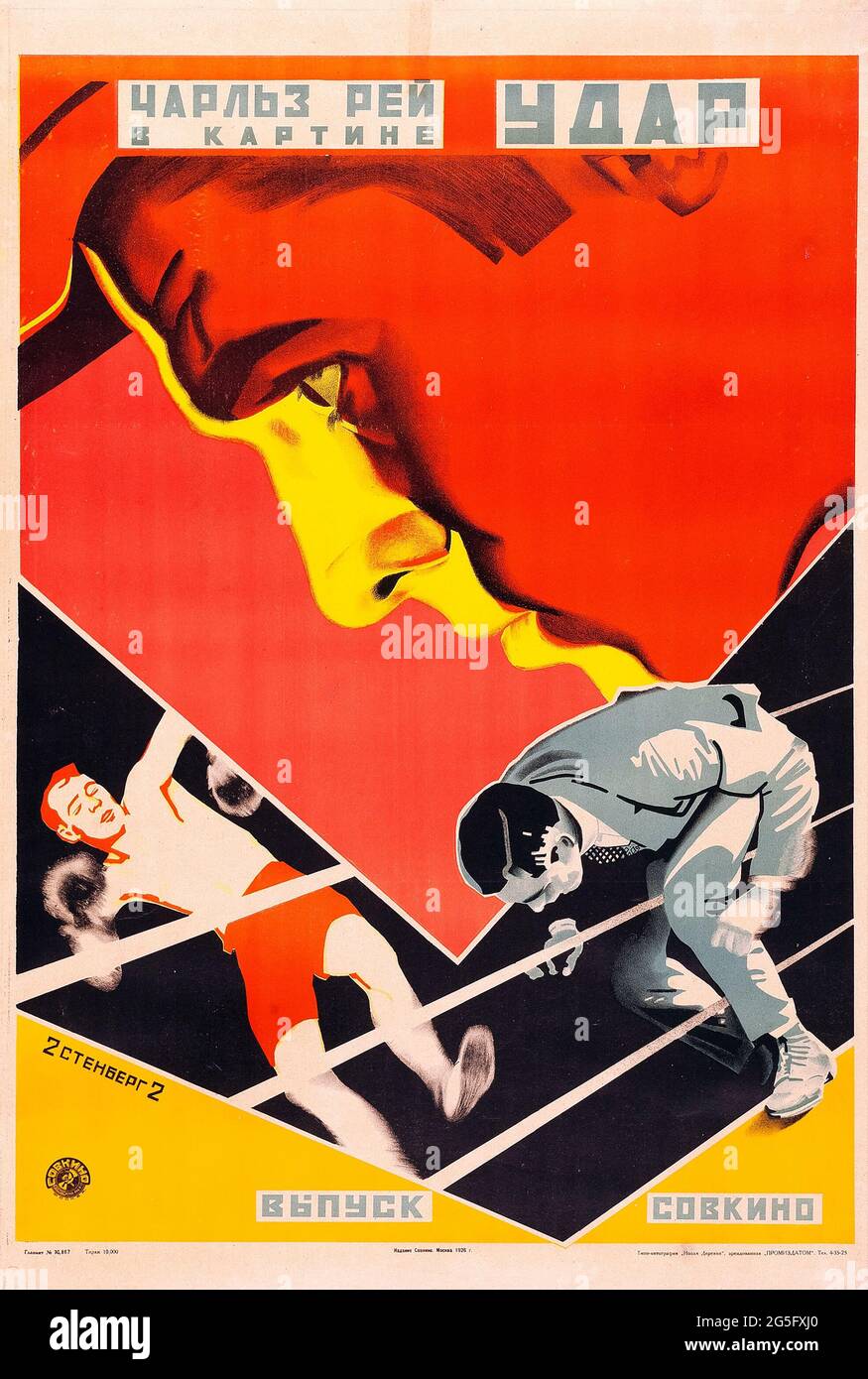 Scrap Iron (c. 1926). Russian Poster – Stenberg Brothers Artwork Stock Photo
