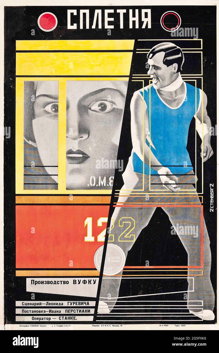 STENBERG BROTHERS アートブック Stenberg Brothers: Constructing a