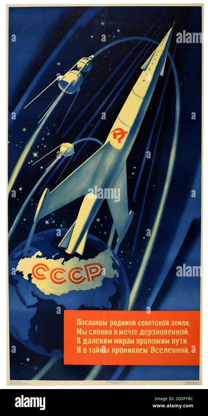 Vintage Poster – N. Smolyak artwork - Vintage Poster Soviet Rocket Universe Exploration - Space Race Propaganda - 1958 Stock Photo