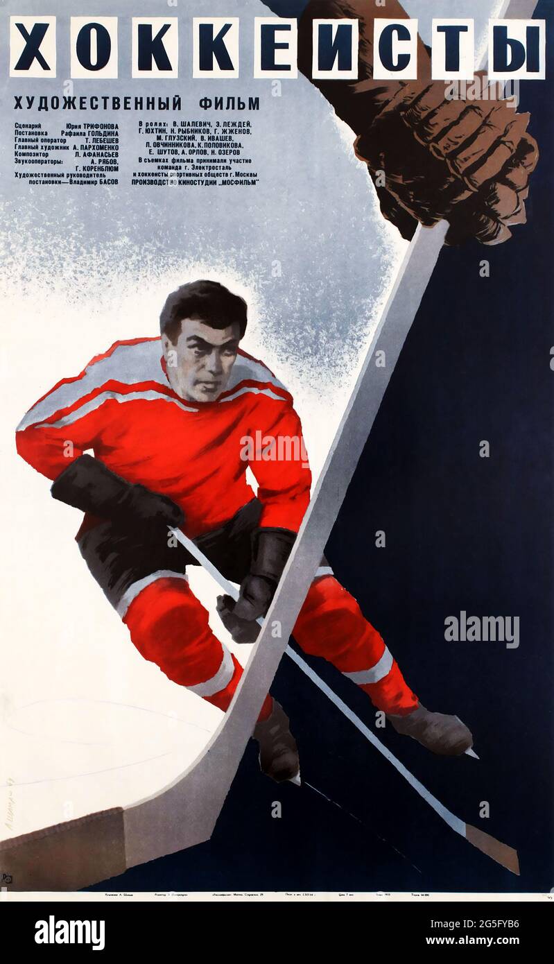 Hockey Vintage Poster (artist: Anonymous) Switzerland C. 1937 (12x18 Art Print, Wall Decor Travel Poster), Size: 12 x 18