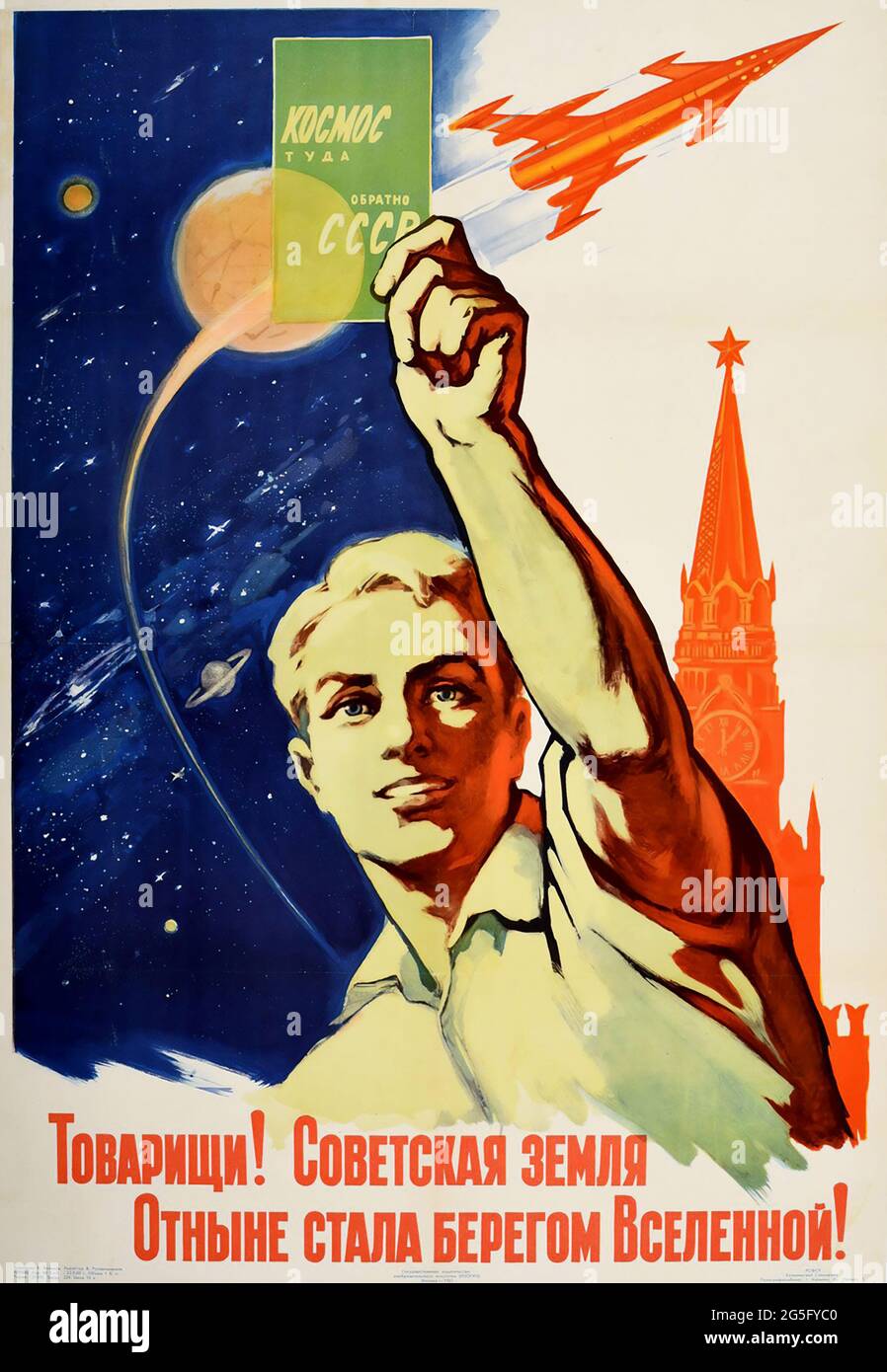 Vintage Poster Soviet Space Exploration Propaganda Rocket Travel Cosmos, 1961 Stock Photo