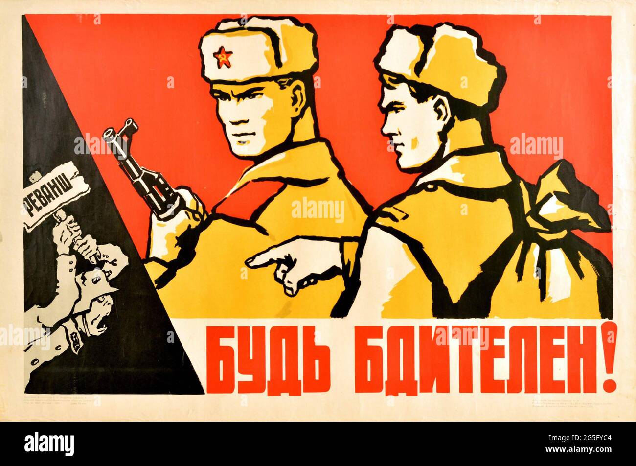 Vintage USSR Propaganda Poster Be On Guard Soviet Army Cold War Revenge Stock Photo