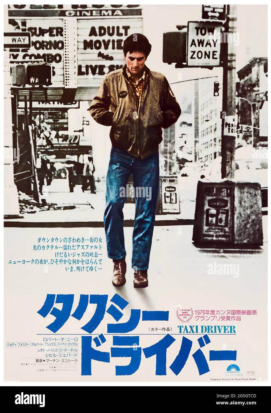 Movie Poster Japan High Resolution Stock Photography And Images Alamy
