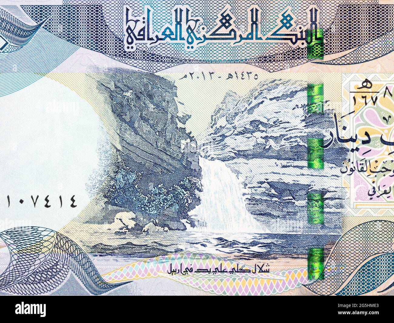 Geli Ali Beg Waterfall from Iraqi money Stock Photo