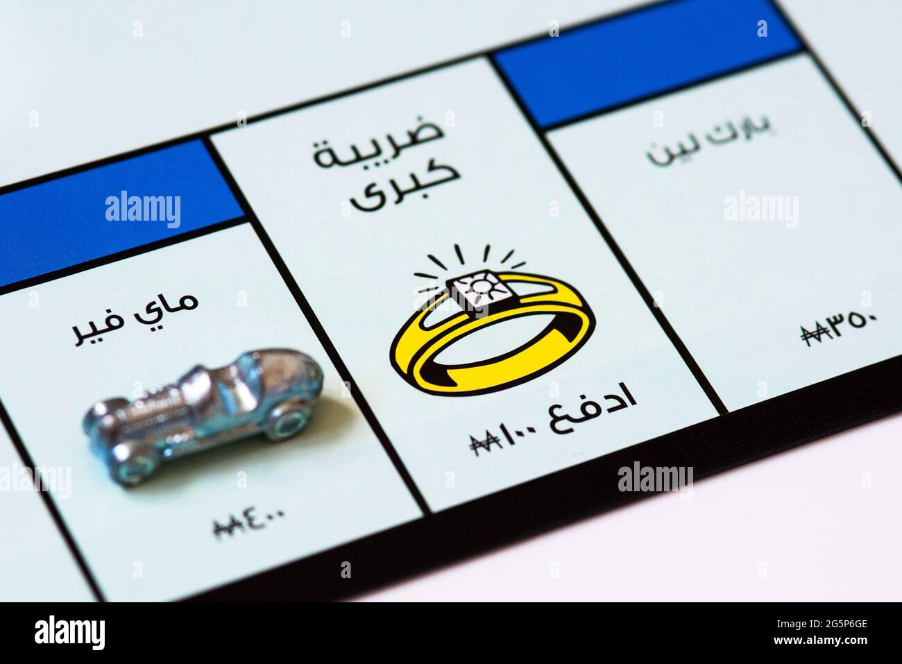 Monopoly Board Game. Dubai Edition Stock Photo Alamy