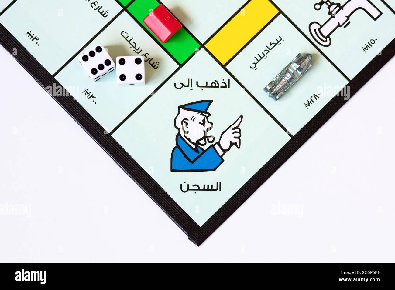 Monopoly Board Game. Dubai Edition Stock Photo Alamy