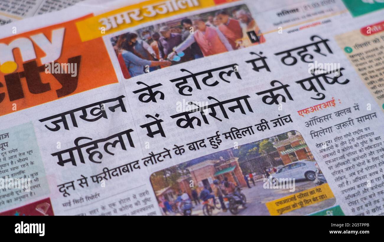 Hindi Newspaper High Resolution Stock Photography And Images Alamy Hindi Newspaper High Resolution Stock Photography And Images Alamy