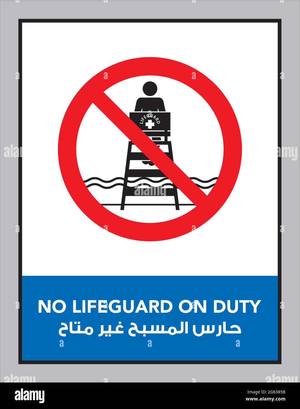 no lifeguard arabic sign Stock Vector