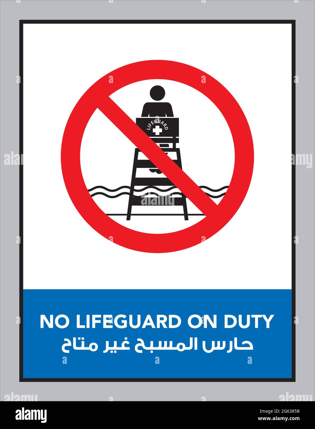 No Lifeguard Arabic Sign Stock Vector Image & Art - Alamy