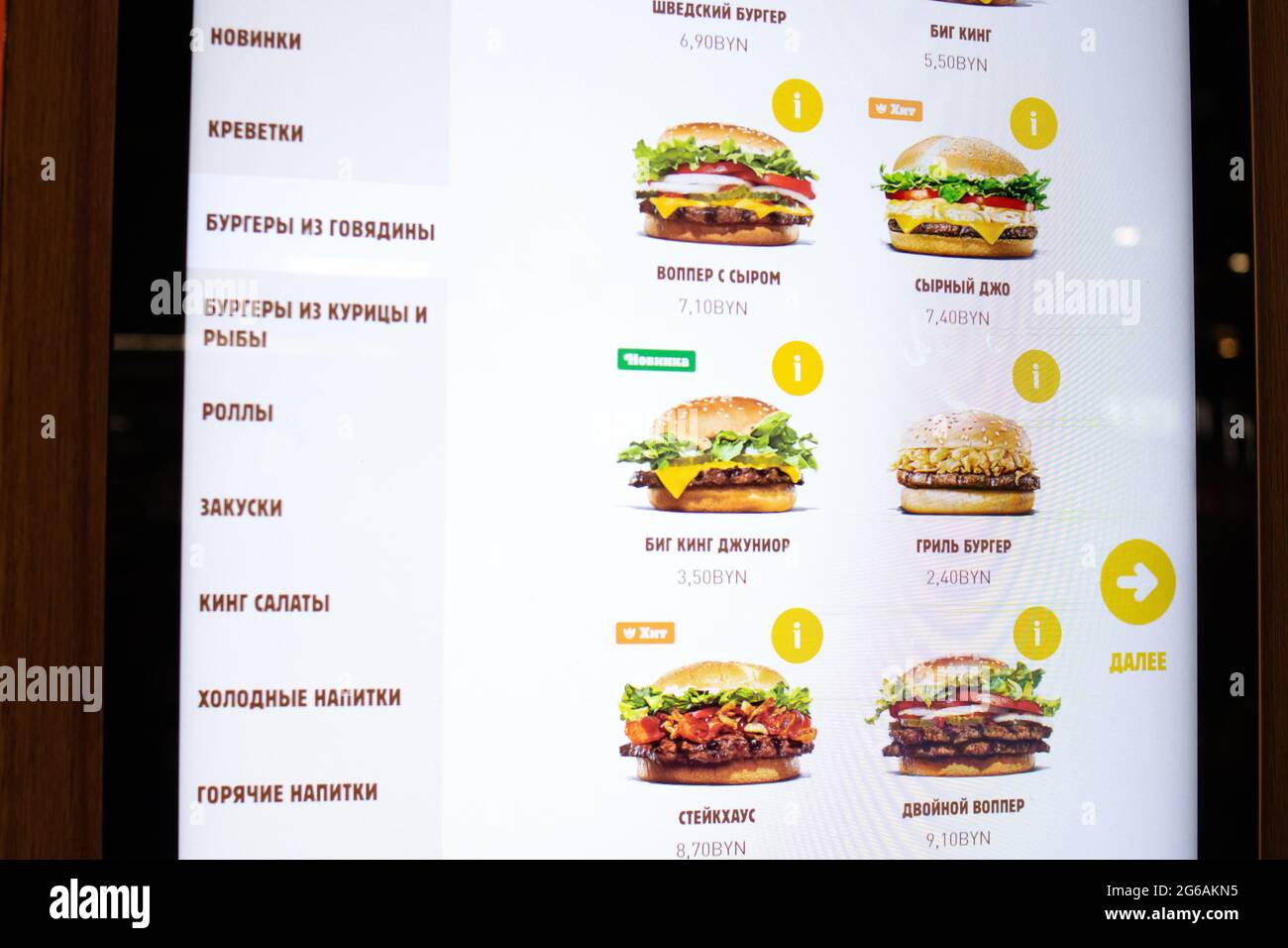 Belarus Novopolotsk 02 Jule 21 Billboard With Menu In Burger King Close Up Stock Photo Alamy