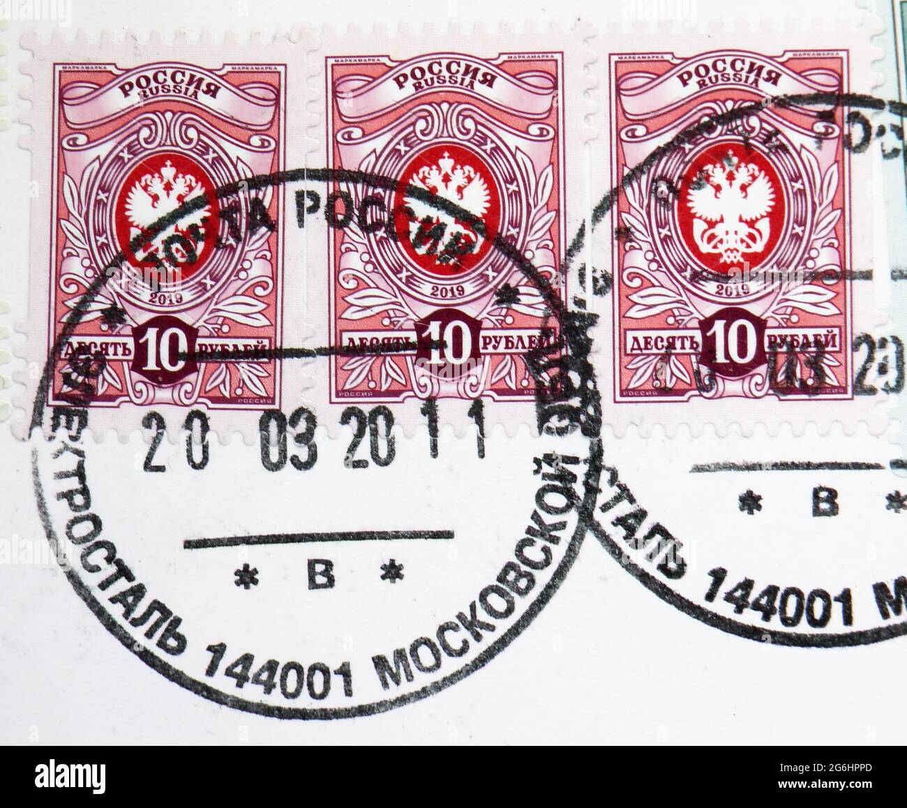 MOSCOW, RUSSIA - MAY 1, 2020: Postage stamp printed in Russia with stamp of Elektrostal shows State Postal Administration Emblem, 7th Definitive Issue Stock Photo