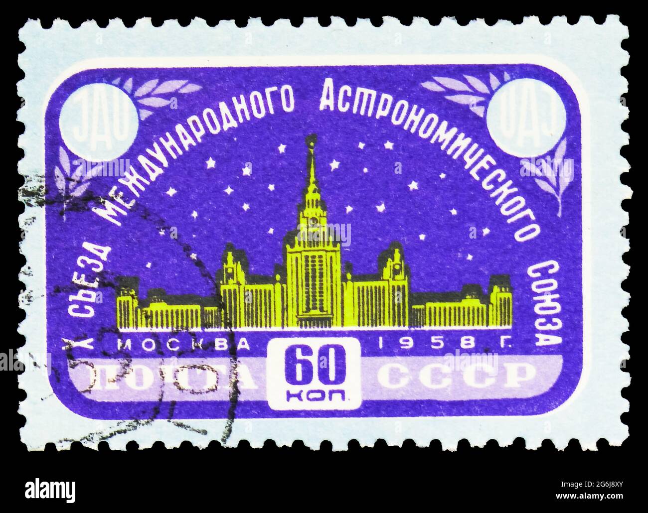 MOSCOW, RUSSIA - MARCH 21, 2020: Postage stamp printed in Soviet Union shows Moscow University, serie, circa 1958 Stock Photo