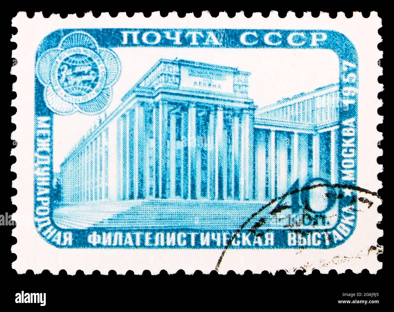 MOSCOW, RUSSIA - MARCH 21, 2020: Postage stamp printed in Soviet Union shows International Philatelic Exhibition.Moscow., serie, circa 1957 Stock Photo