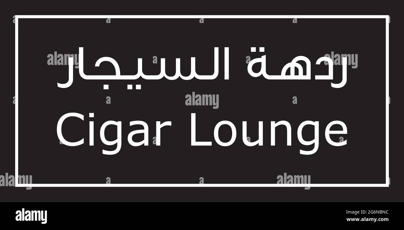 Cigar Lounge Arabic Vector Sign Stock Vector