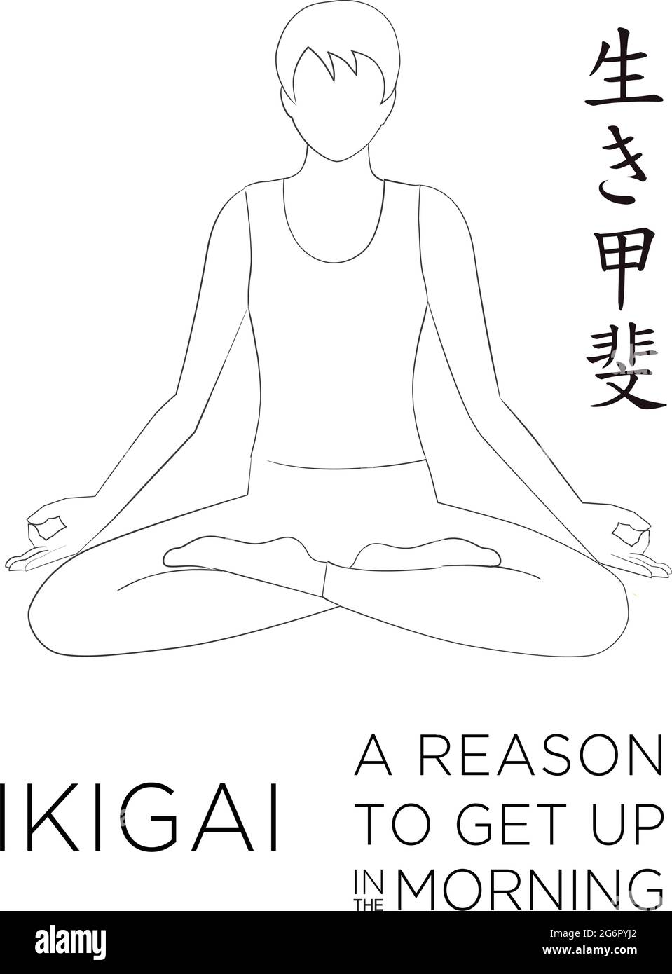 yoga in the lotus position Stock Vector Image & Art Alamy