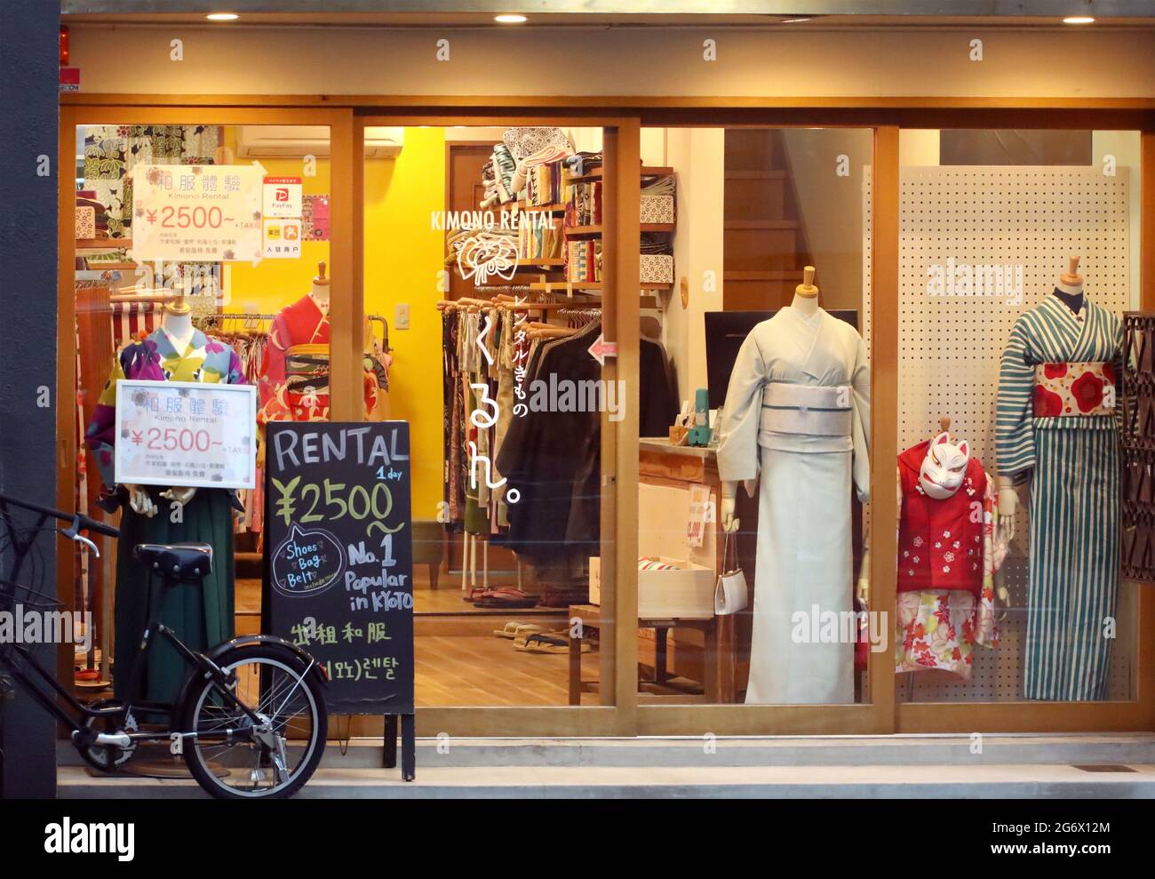 Kimono shop kyoto japan hi-res stock photography and images - Alamy