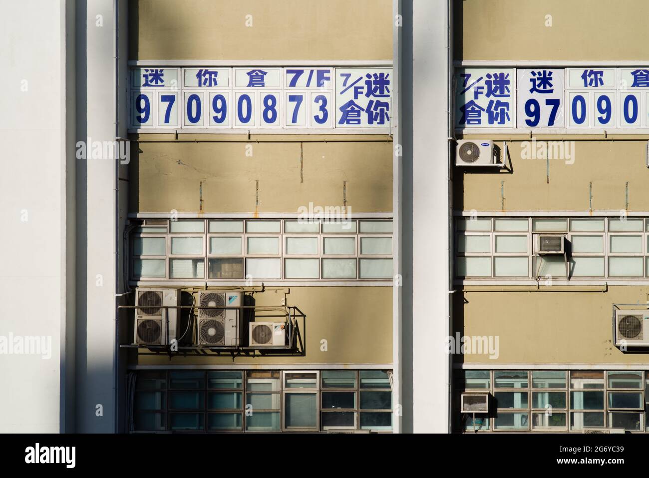 Hong Kong factory building Stock Photo - Alamy