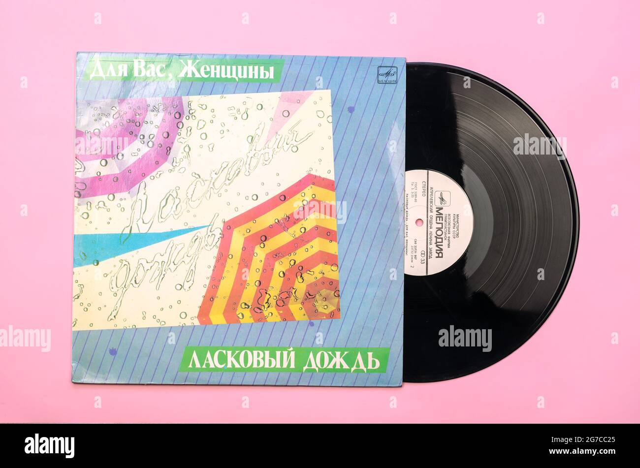 An old vinyl record with a collection of Soviet pop songs. Compilation of Soviet Pop. Recorded by Melodia, 1986. Side B of the record is in a paper ca Stock Photo