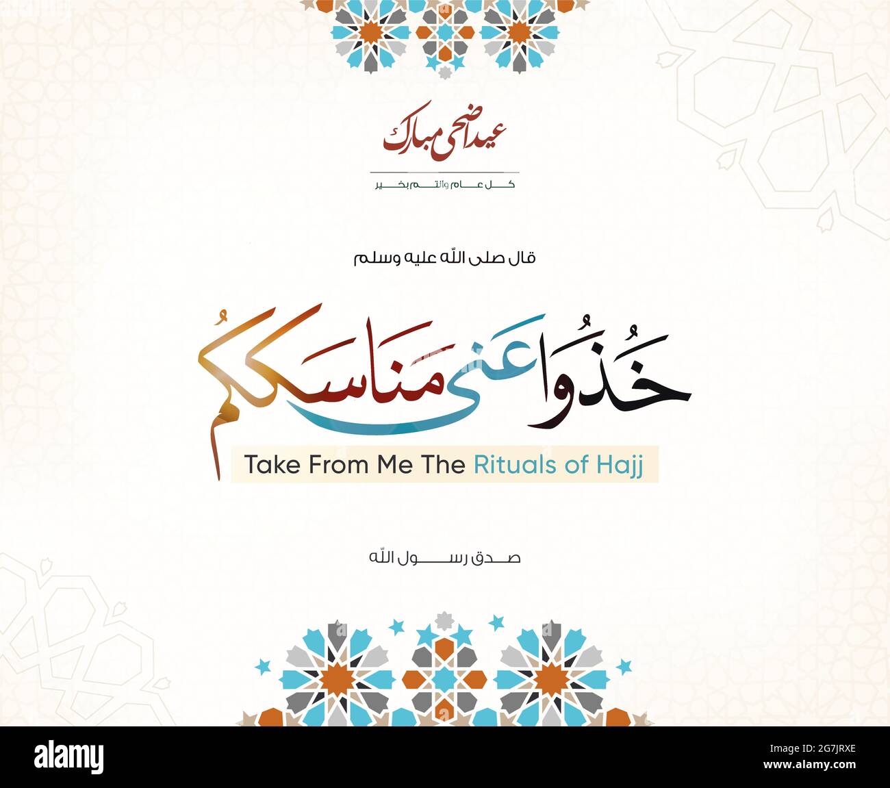 Eid Mubarak Greeting card with colorful Islamic Decoration pattern and ...